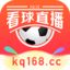 看球直播