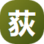 荻花影院