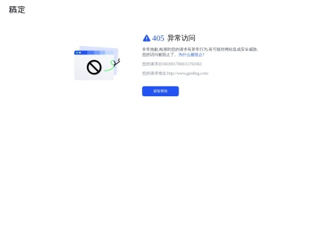 稿定设计 界面预览