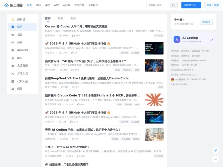掘金