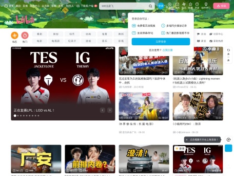 哔哩哔哩