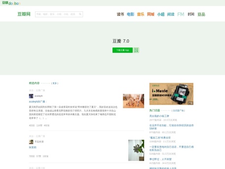 豆瓣 界面预览