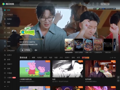 腾讯视频
