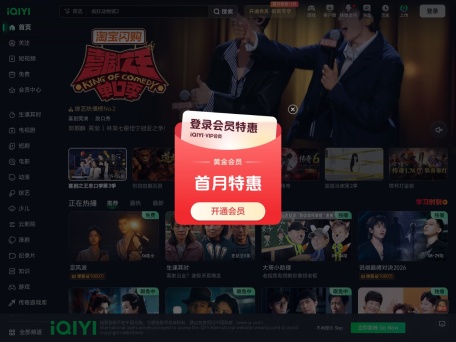 爱奇艺 界面预览