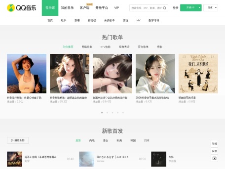 QQ 音乐