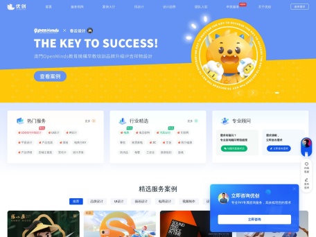 优创