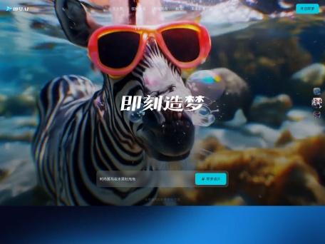 即梦AI