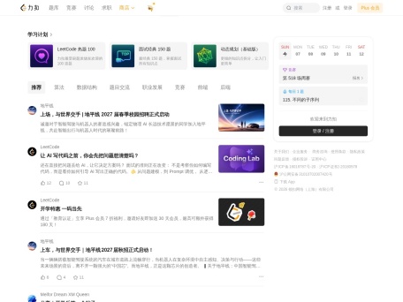 力扣 (LeetCode)