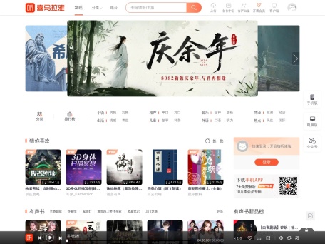 喜马拉雅