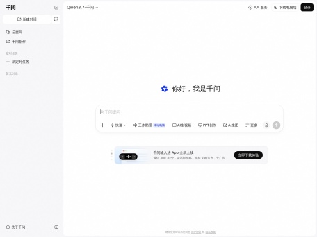 千问