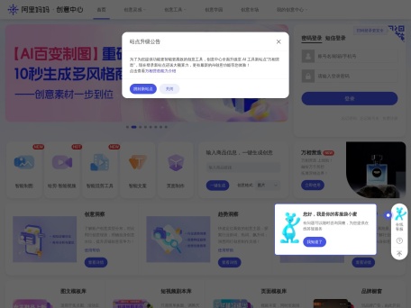 淘宝创意