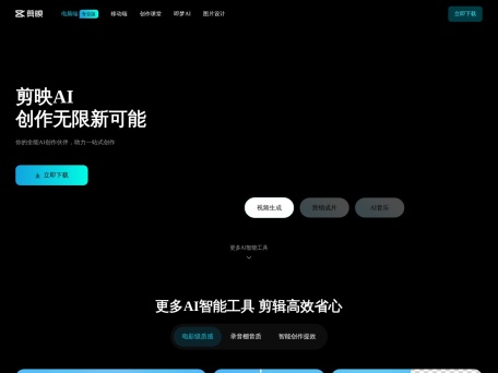 剪映