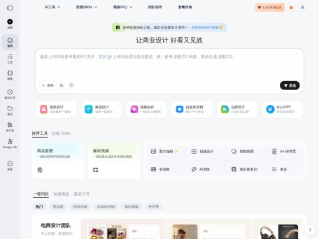 美图设计室