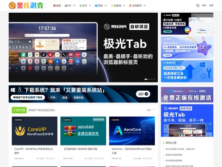 果核剥壳