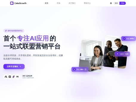 CakeGrowth 界面预览