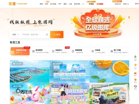 包图网 界面预览