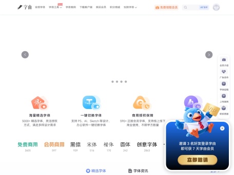 字由