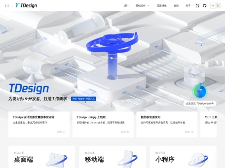 TDesign