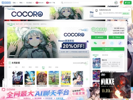 萌娘百科