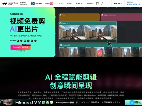 万兴喵影