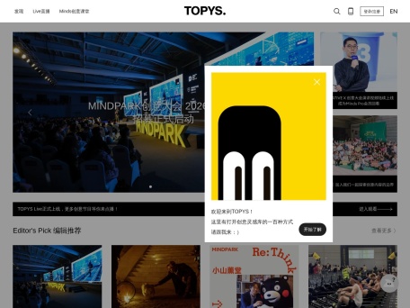 TOPYS 界面预览