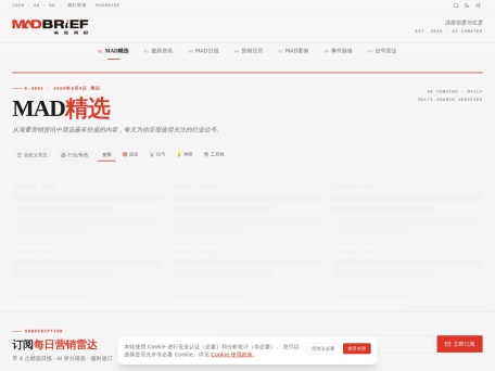 MADBRiEF 界面预览
