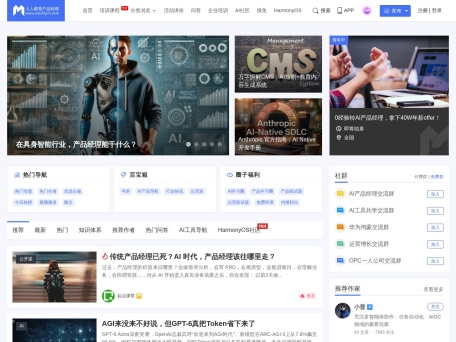 人人都是产品经理