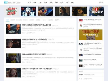 网络广告人社区