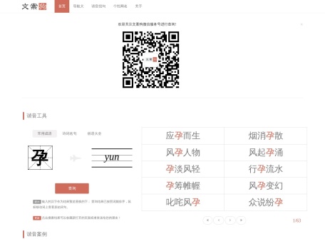 文案狗 界面预览