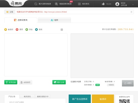 句易网 界面预览