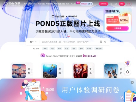 图虫创意
