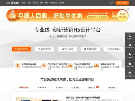 意派Epub360 界面预览