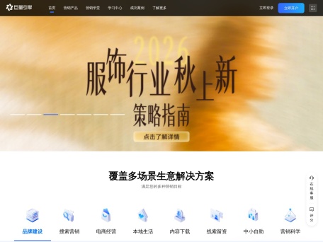 巨量引擎
