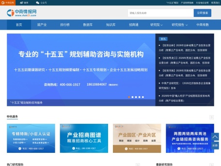中商情报网