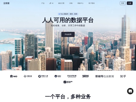 金数据