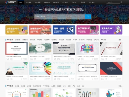 优品PPT 界面预览