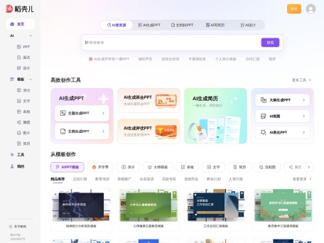 稻壳儿