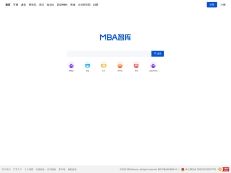 MBA智库