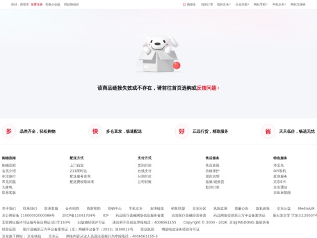 京东