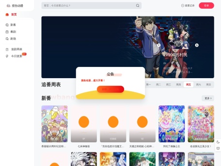 摸鱼动漫