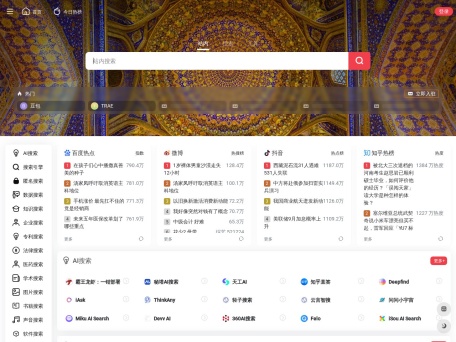 终极搜索