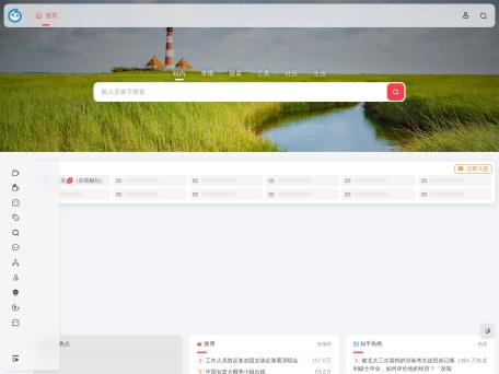 终极指南 界面预览