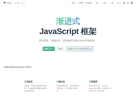 Vue.js