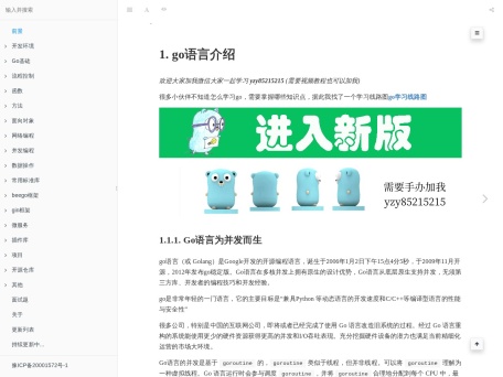Go语言中文文档