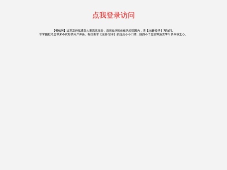 书栈网 界面预览