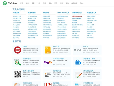 在线加密解密