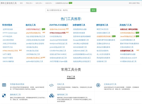 Markdown转换工具