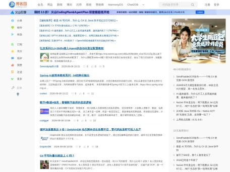 博客园