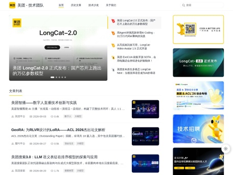 美团技术团队