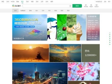 360图片